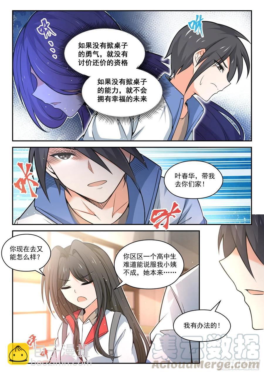 第470话 长辈的青春38