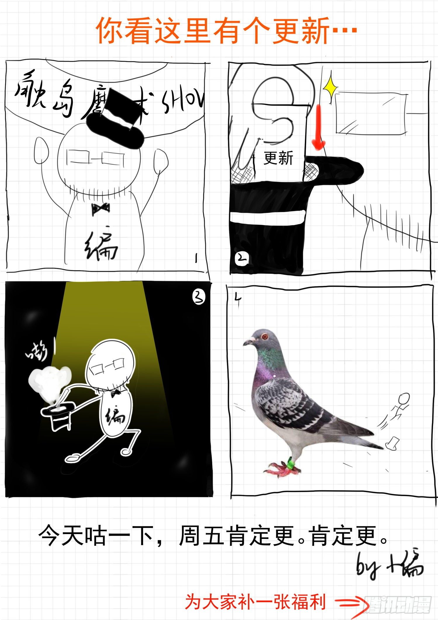 通知0
