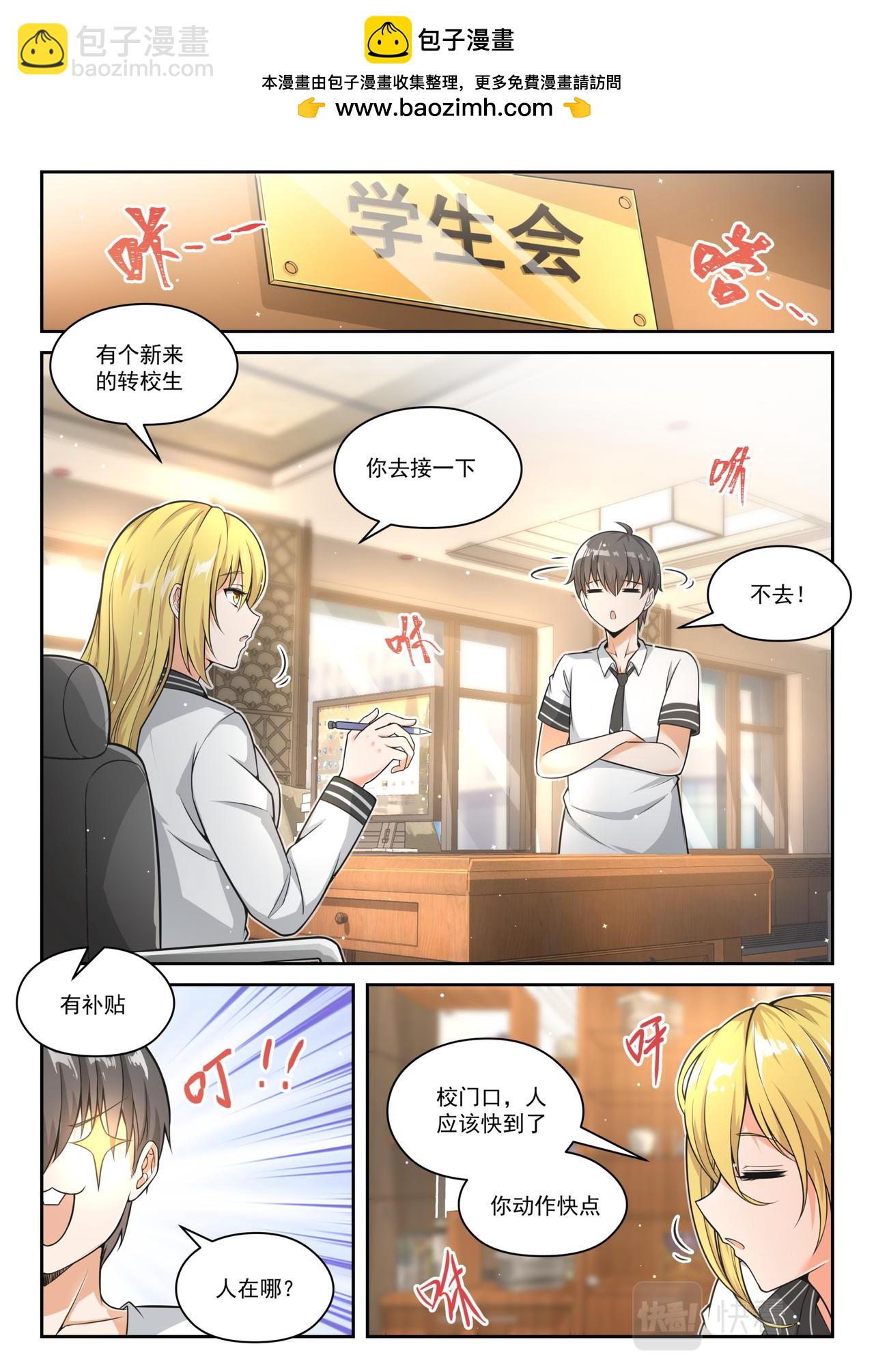 回归？即将到来的战斗1