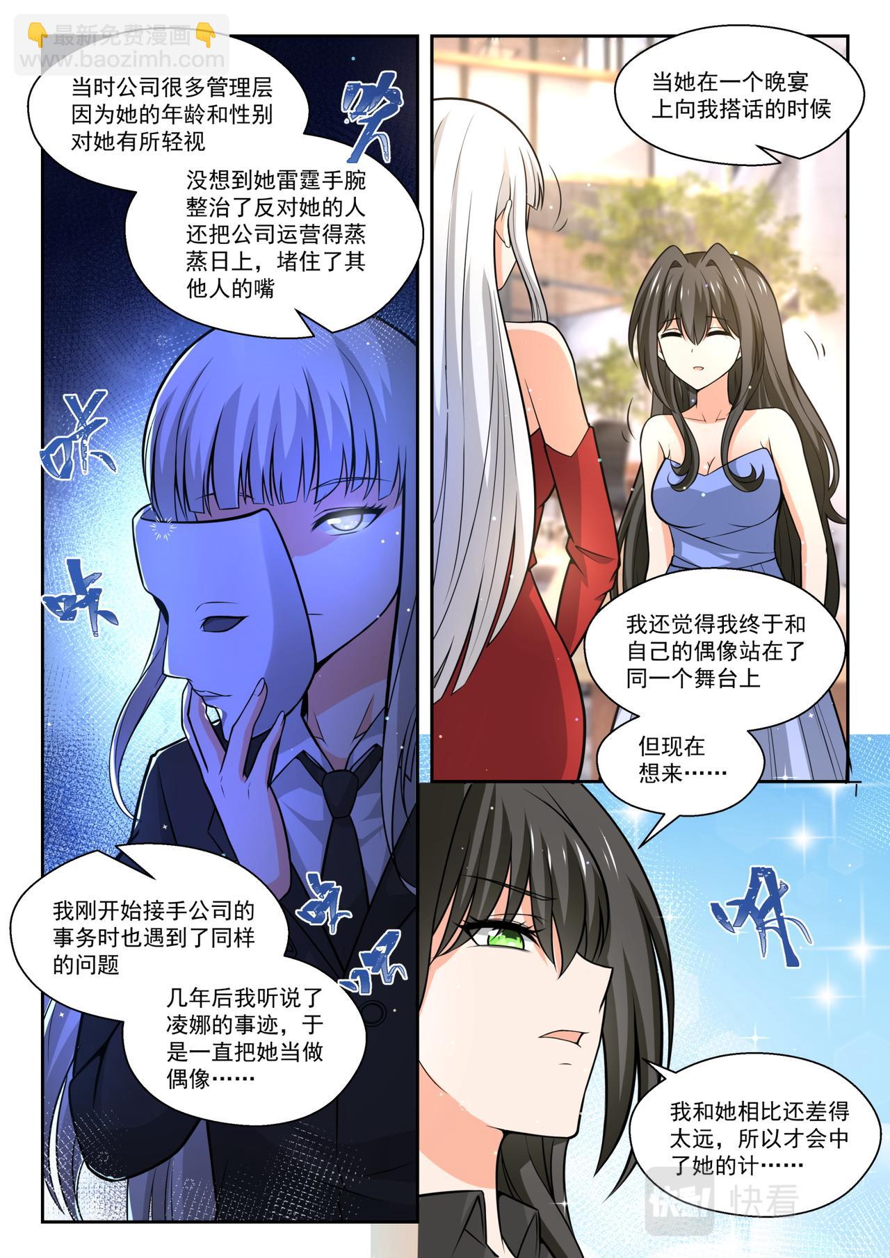 回归？即将到来的战斗11