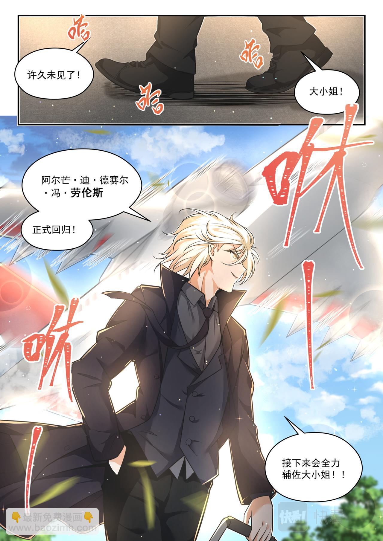回归？即将到来的战斗15