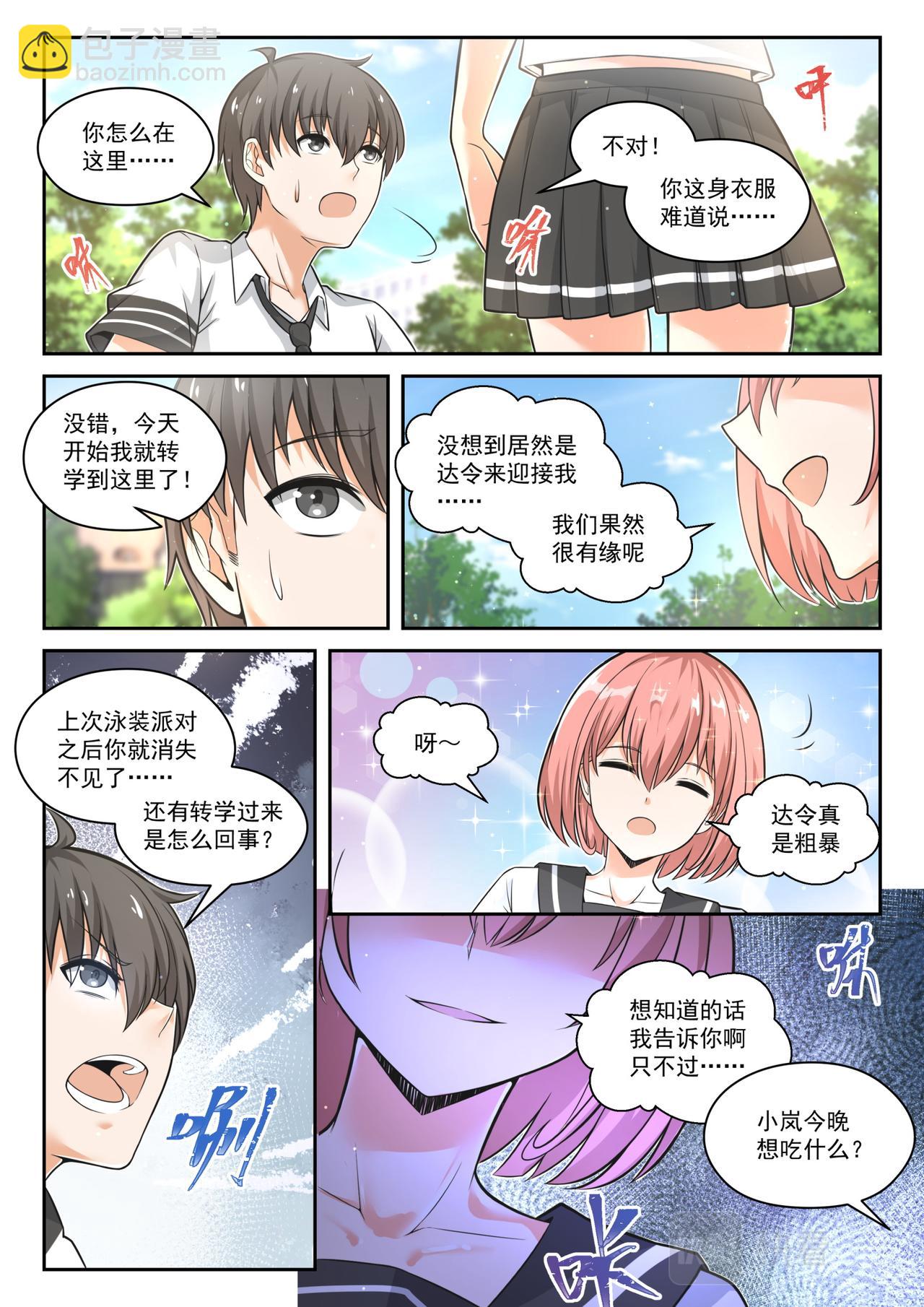 回归？即将到来的战斗5