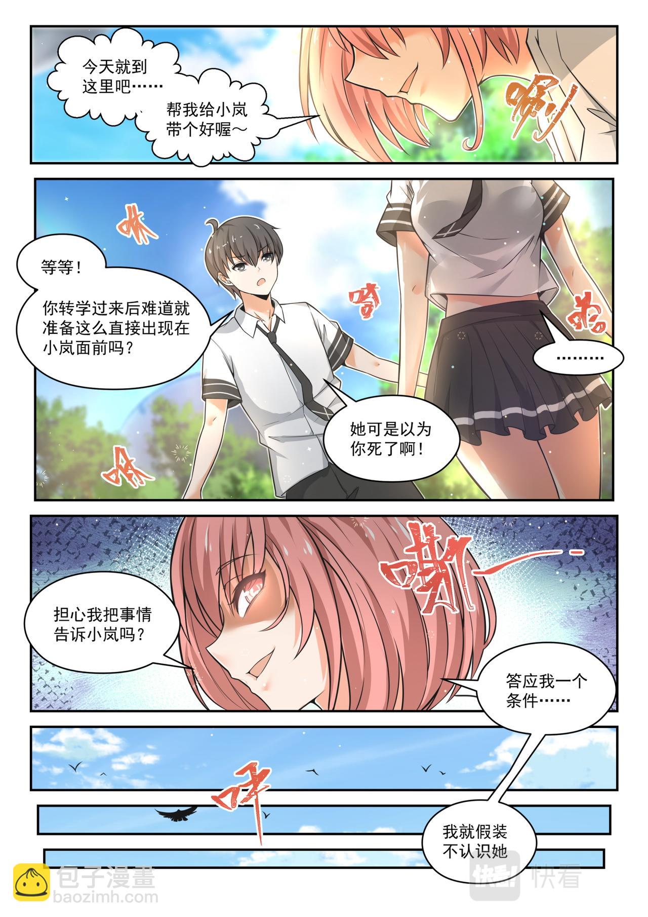 回归？即将到来的战斗9
