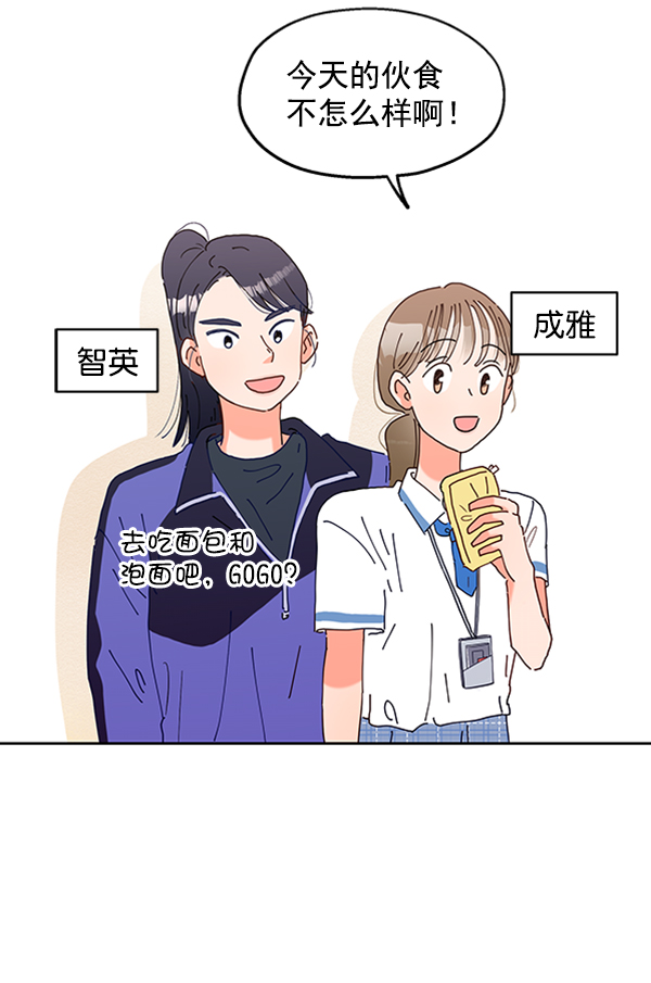 [第1话] 转学生成秀智108