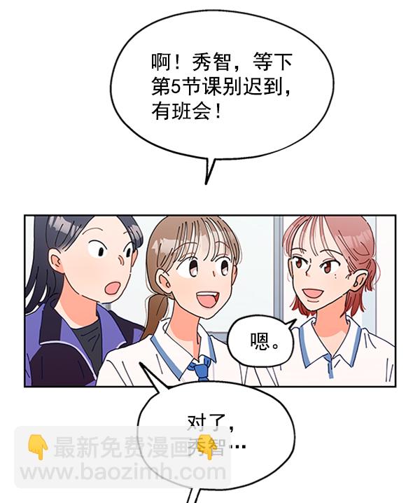 [第1话] 转学生成秀智111