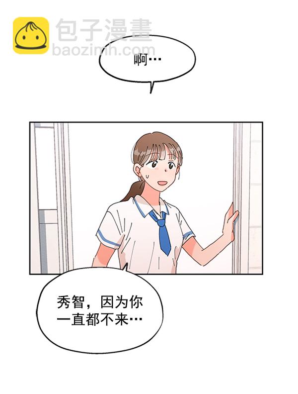 [第1话] 转学生成秀智151
