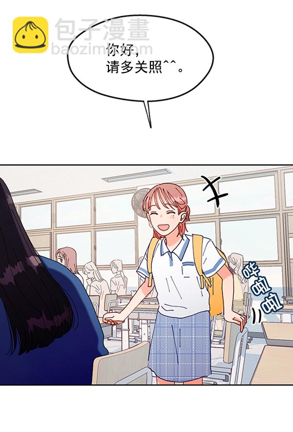 [第1话] 转学生成秀智47