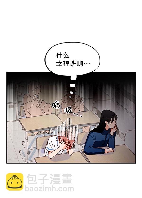 [第1话] 转学生成秀智55