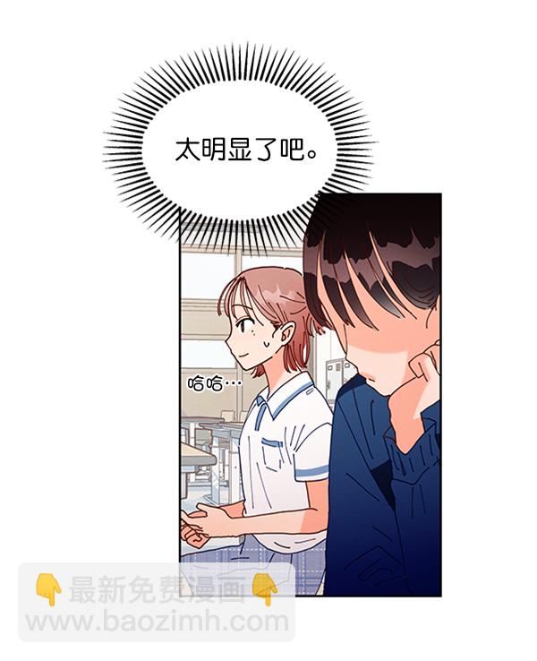 [第1话] 转学生成秀智60