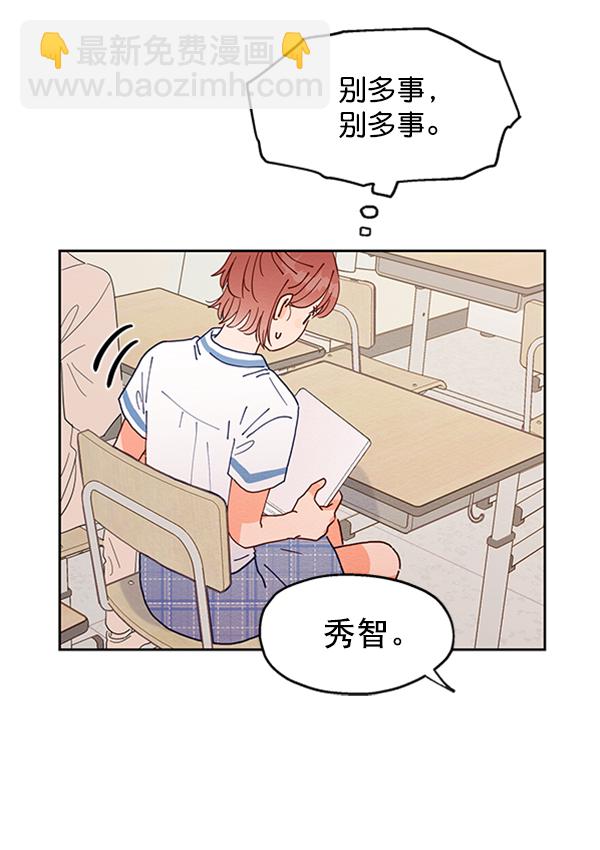 [第1话] 转学生成秀智61