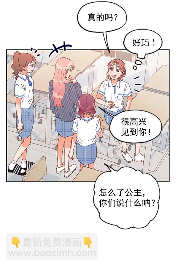 [第1话] 转学生成秀智67
