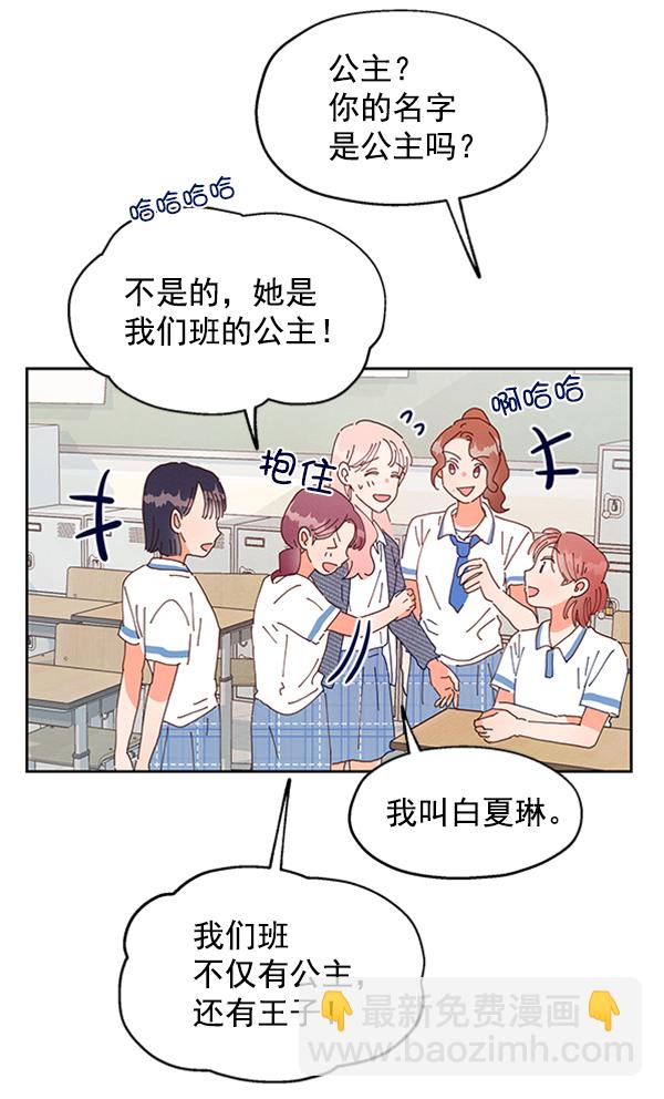[第1话] 转学生成秀智68