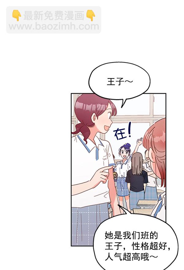 [第1话] 转学生成秀智69