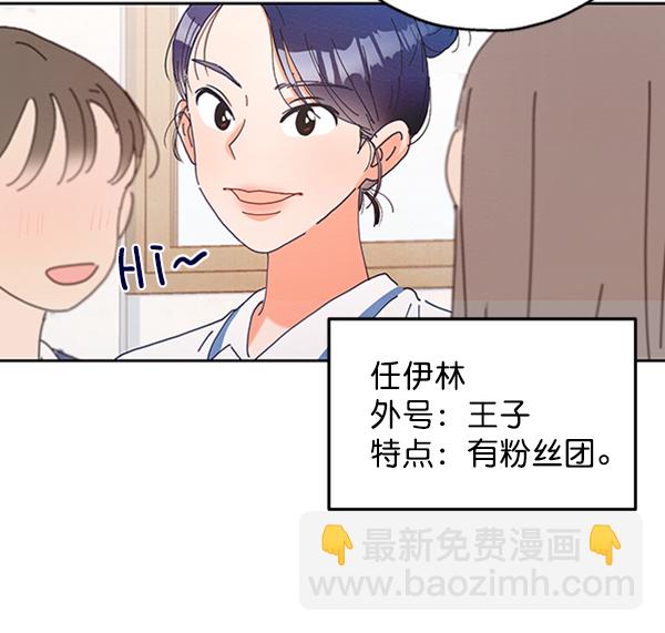 [第1话] 转学生成秀智70