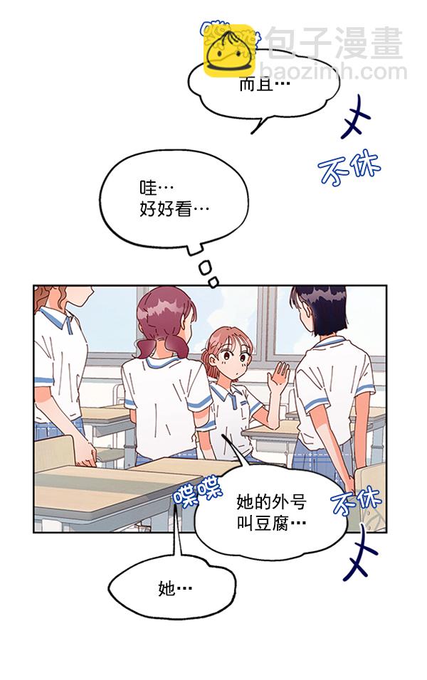 [第1话] 转学生成秀智71