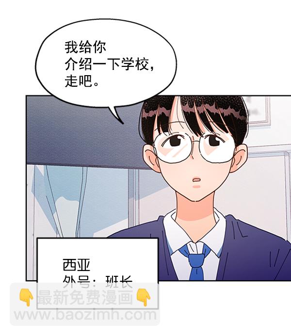 [第1话] 转学生成秀智73