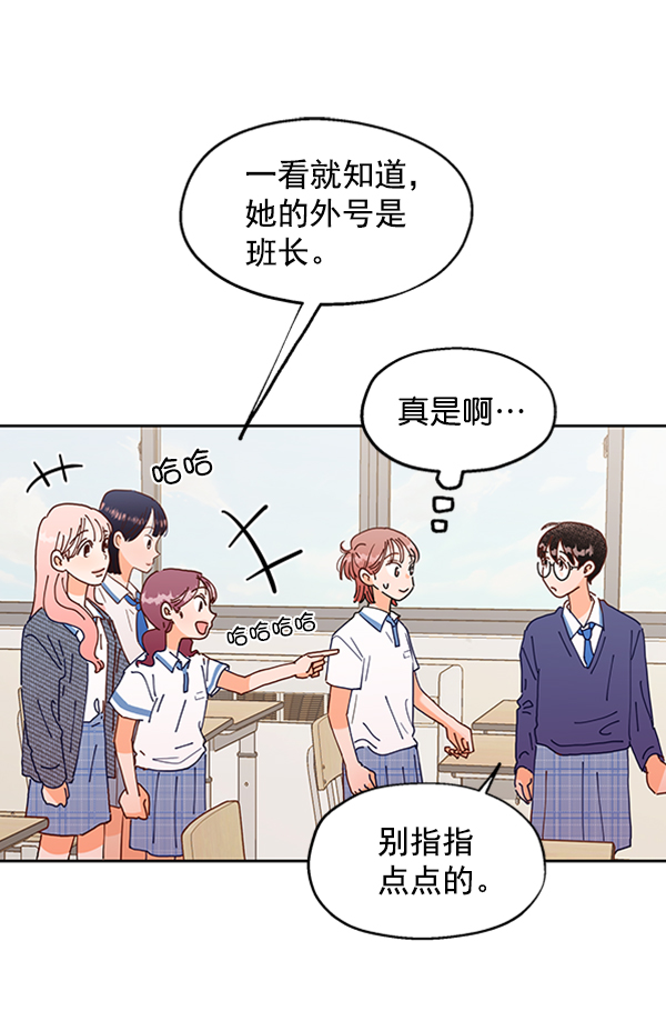 [第1话] 转学生成秀智74