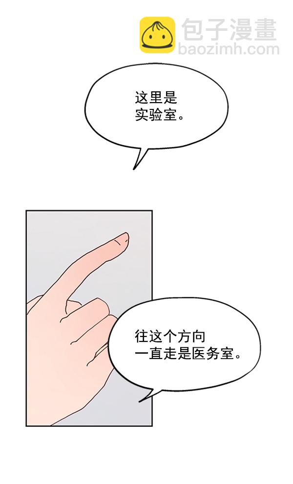 [第1话] 转学生成秀智80
