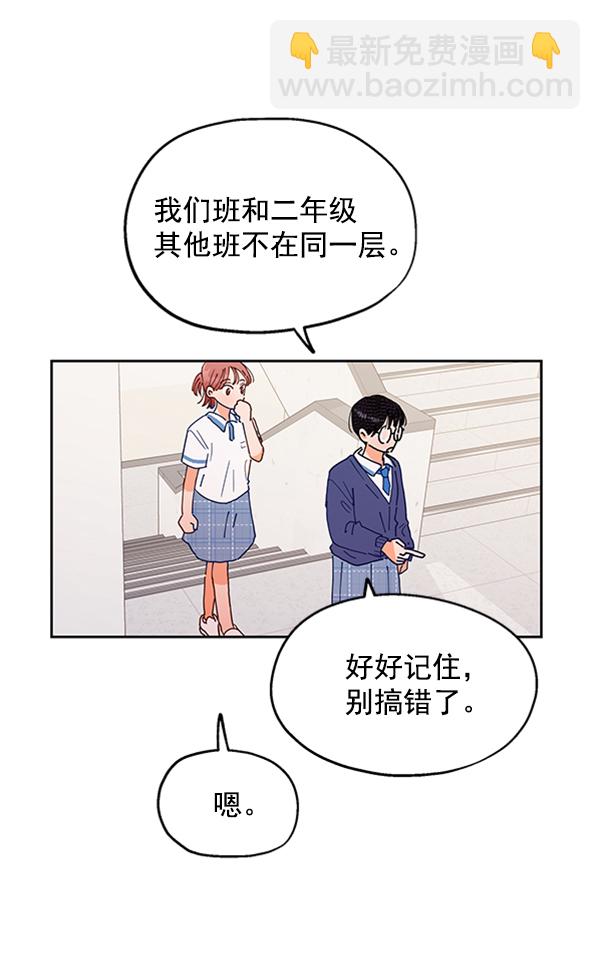 [第1话] 转学生成秀智81