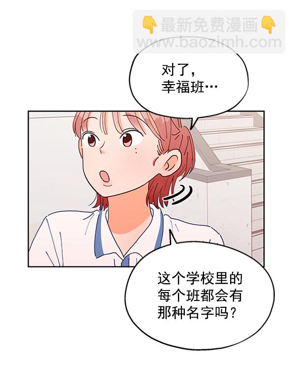 [第1话] 转学生成秀智82