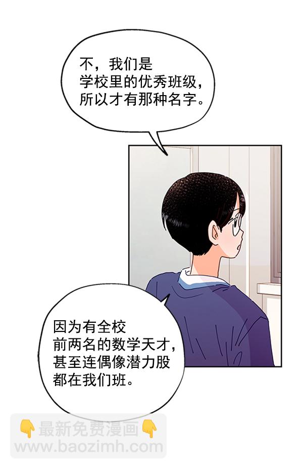 [第1话] 转学生成秀智83