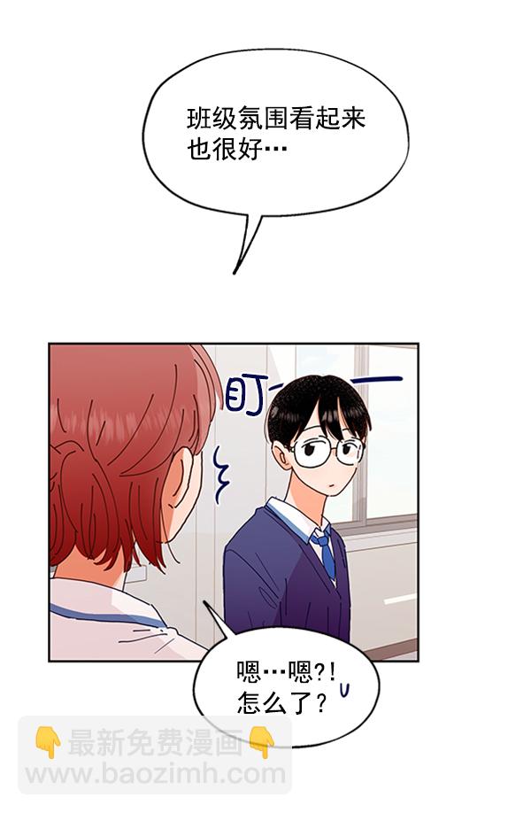 [第1话] 转学生成秀智85