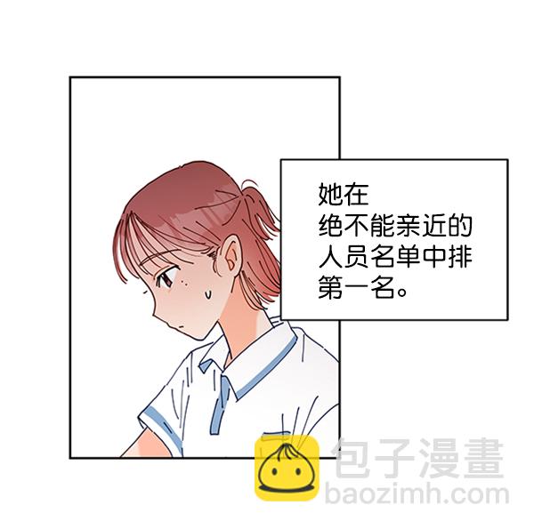 [第1话] 转学生成秀智92