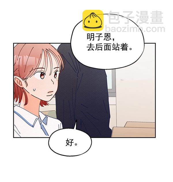 [第1话] 转学生成秀智96