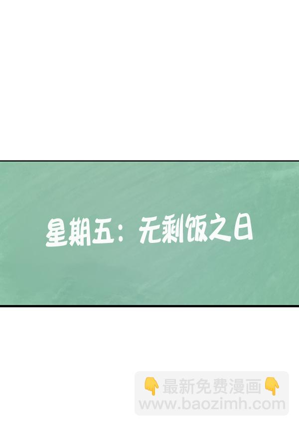 [第2话] 初次亮相104