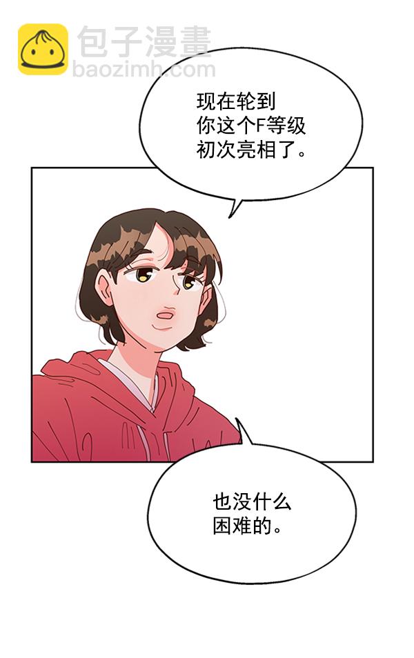 [第2话] 初次亮相122