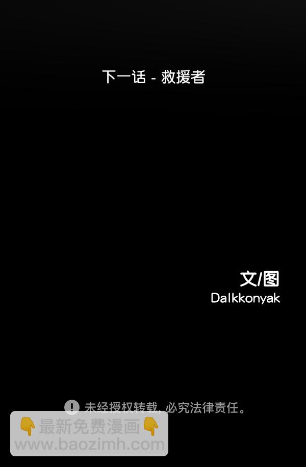 [第2话] 初次亮相147