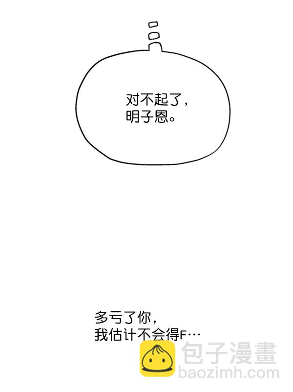 [第2话] 初次亮相40