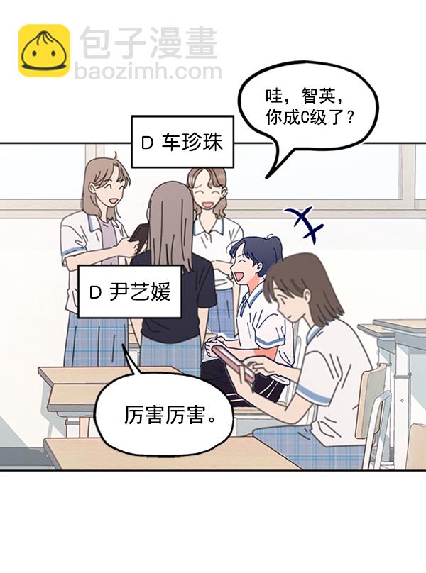 [第2话] 初次亮相54