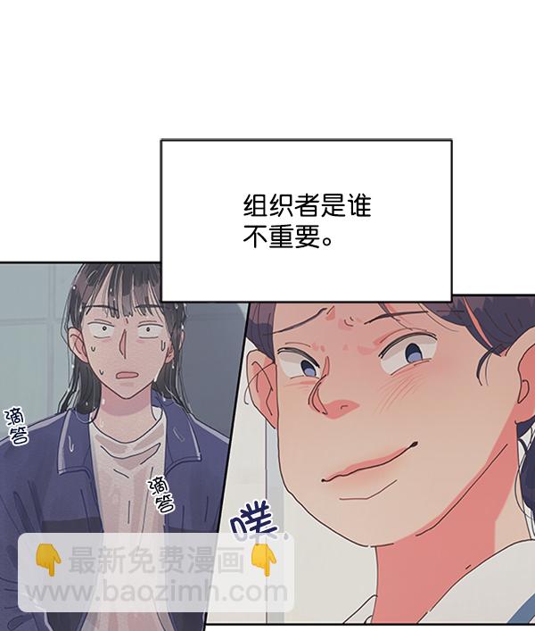 [第2话] 初次亮相83