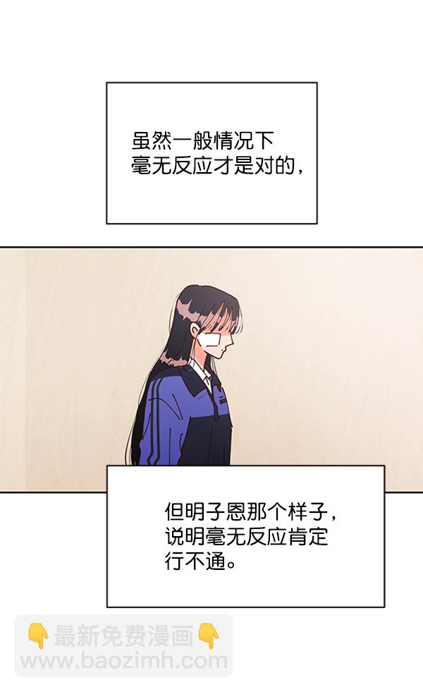 [第2话] 初次亮相90