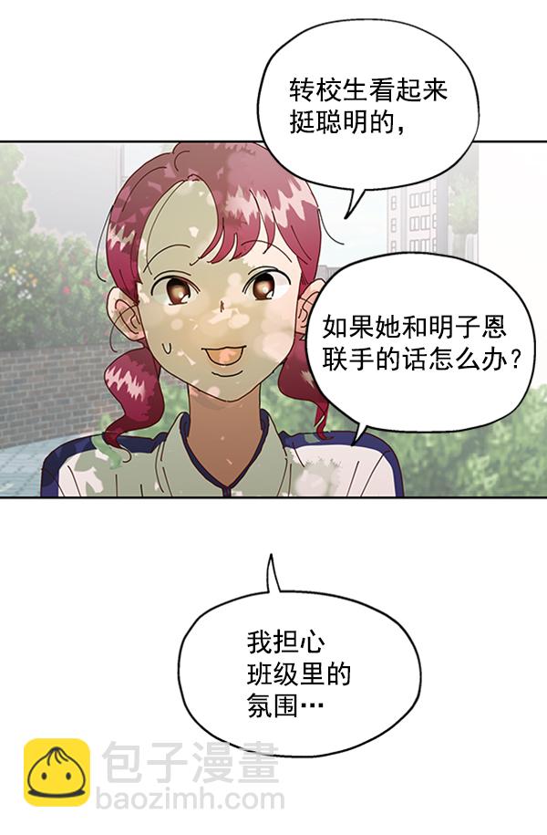 [第3话] 救援者139