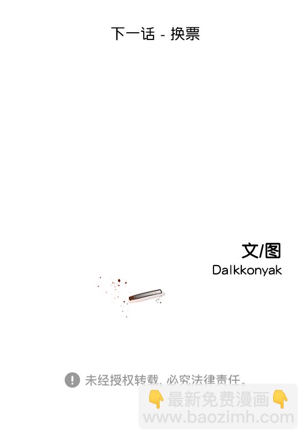 [第3话] 救援者145