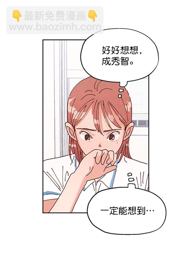 [第3话] 救援者29