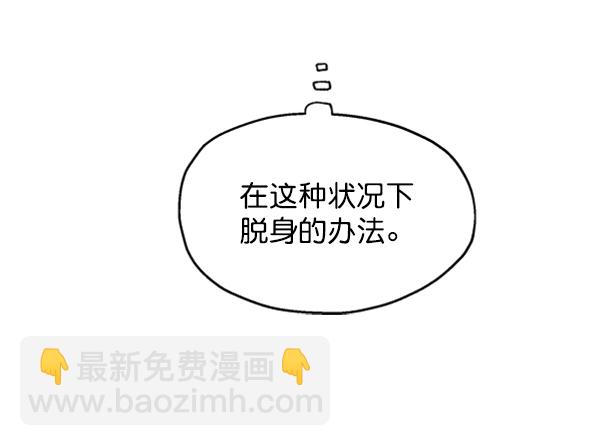 [第3话] 救援者30