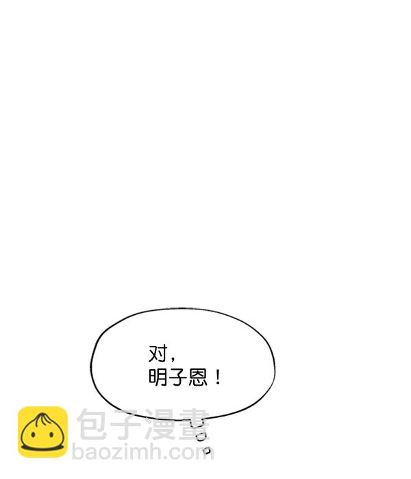 [第3话] 救援者33