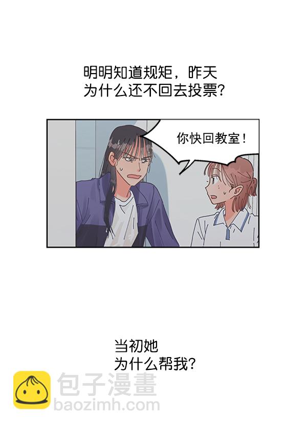 [第3话] 救援者35