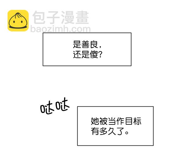 [第3话] 救援者36