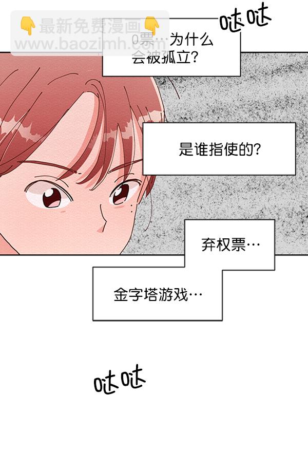 [第3话] 救援者37