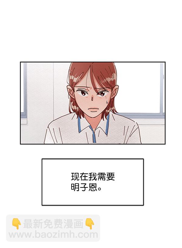 [第3话] 救援者41