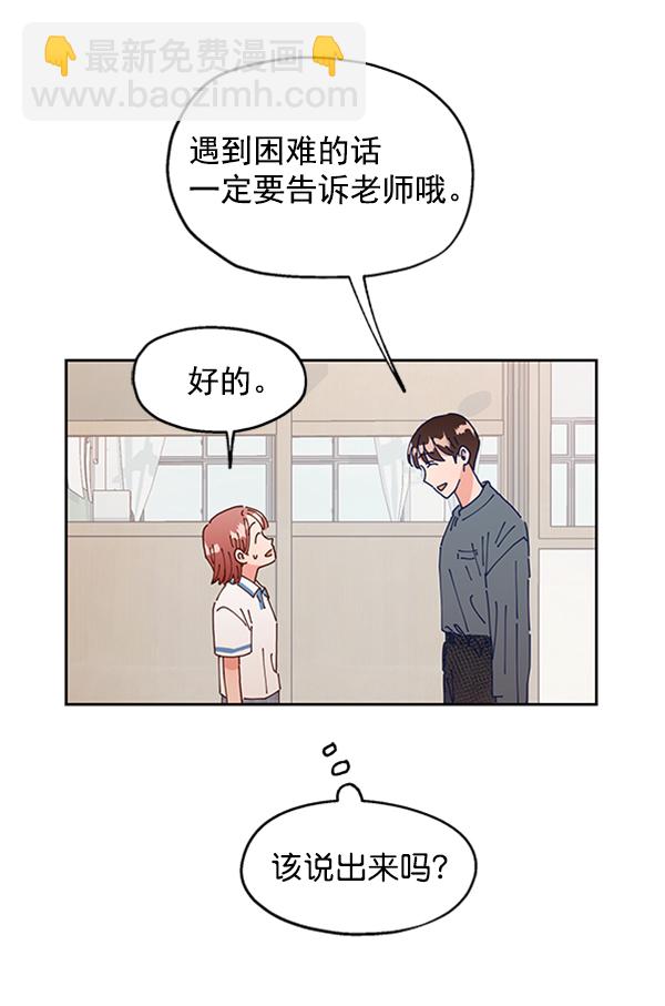 [第3话] 救援者55