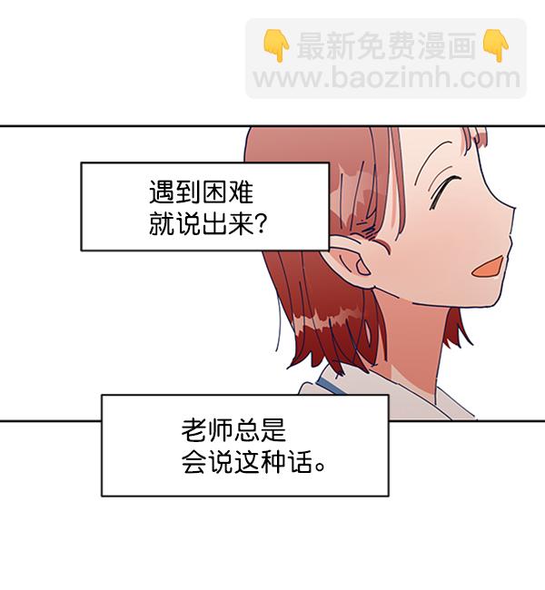 [第3话] 救援者56