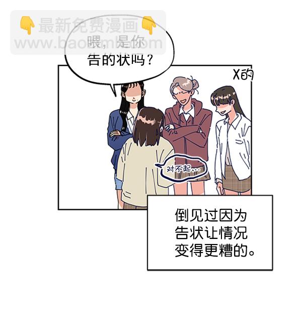 [第3话] 救援者58