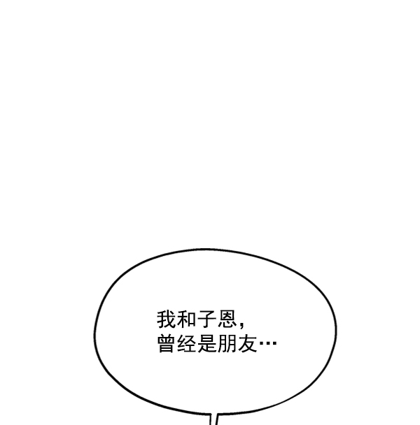 [第5话] 背叛者11