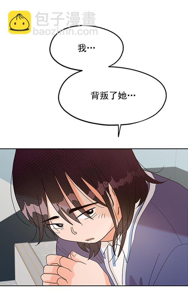 [第5话] 背叛者14