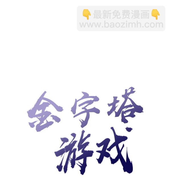 [第5话] 背叛者16